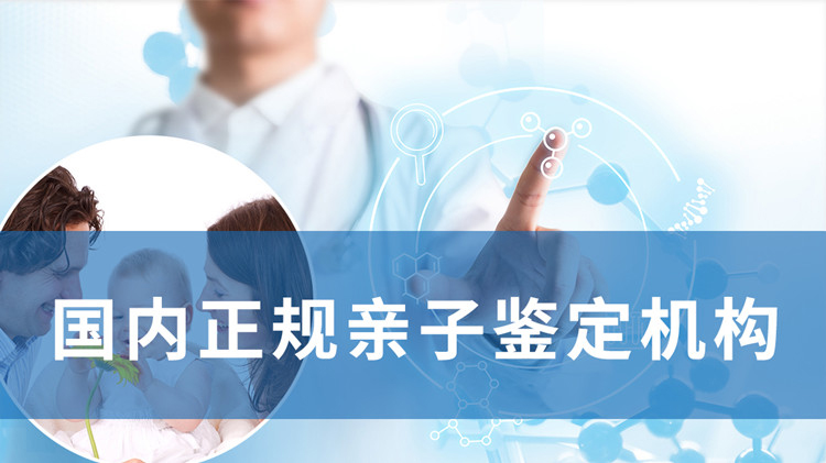 湖州亲子鉴定多久可以出结果,亲子鉴定的结果有几种