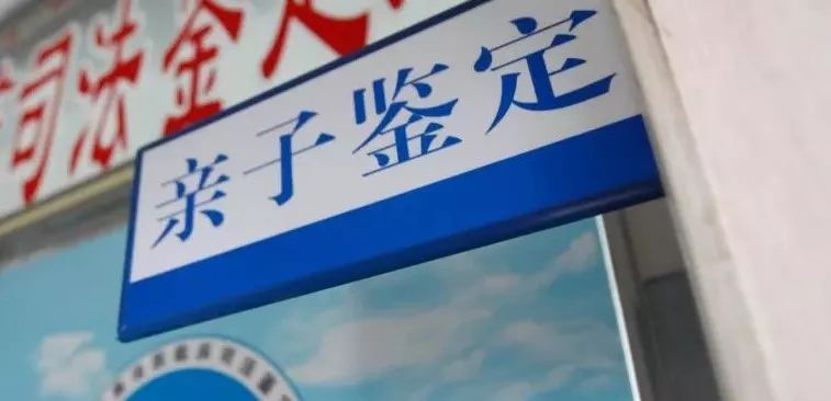 湖州亲子鉴定机构,湖州亲子鉴定需要怎么做