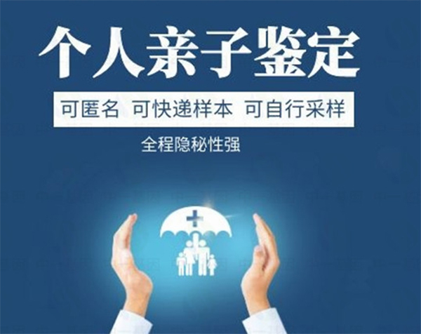 湖州血缘检测价格,湖州隐私亲子鉴定办理流程