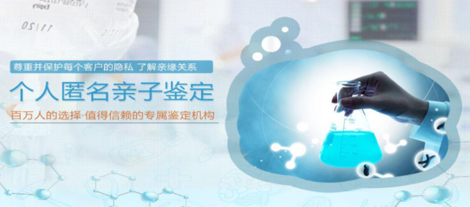 湖州私密亲子鉴定要多少钱的费用,湖州匿名DNA亲子鉴定结果什么时候出来