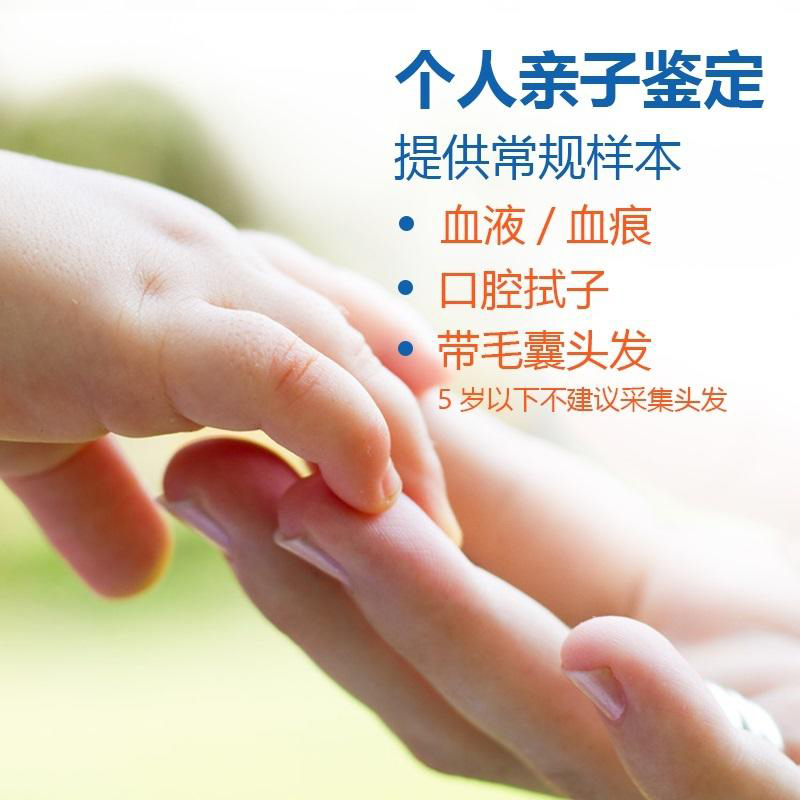 湖州血缘检测价格,湖州隐私亲子鉴定办理流程