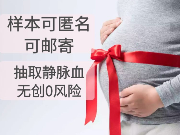湖州怀孕14周如何办理无创孕期亲子鉴定,在湖州做无创产前亲子鉴定多少钱一次
