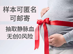 湖州如何鉴定孩子的亲生父亲是谁，湖州孕期亲子鉴定多少钱一次