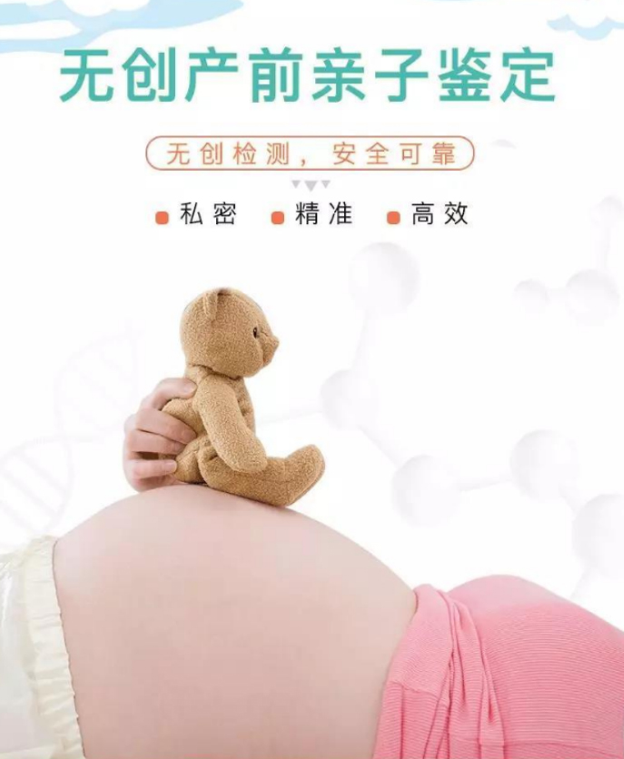 湖州肚子里胎儿和父亲如何做血缘检测,湖州产前亲子鉴定结果到底准不准确