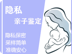 湖州隐私亲子鉴定
