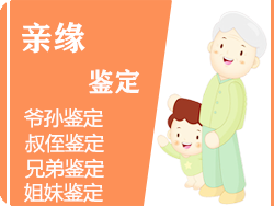 湖州DNA亲缘鉴定