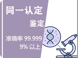 湖州DNA同一认定